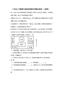 （期末押题卷）期末解决问题-广东省2023-2024学年六年级上学期数学高频易错期末预测必刷卷（人教版）