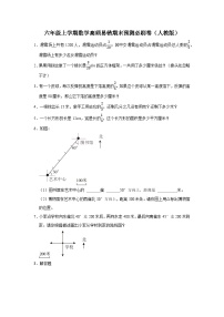 （期末押题卷）期末解决问题提高卷-2023-2024学年六年级上学期数学高频易错期末预测必刷卷（人教版）