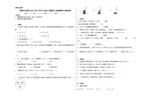 期末冲刺试卷（试题）-六年级上册数学人教版