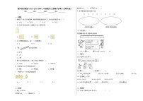 期末综合测试（试题）-二年级数学上册北师大版