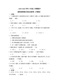 （期末押题卷）上海市2023-2024学年三年级上学期数学高频易错期末培优必刷卷（沪教版）