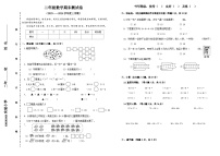 期末试卷（试题）-二年级上册数学北师大版