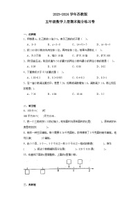 期末提分练习卷（试题）-五年级上册数学苏教版