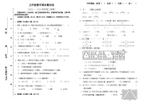 期末试卷（试题）-五年级上册数学浙教版