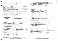 四川省乐山市马边彝族自治2022-2023学年二年级上学期期末质量检测数学试卷+
