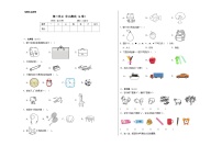 小学数学苏教版一年级上册第三单元 《分一分》精品单元测试当堂检测题