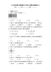 期末提高练习（试题）-六年级上册数学人教版.2