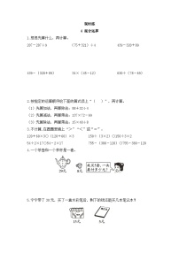 【★★】3年级数学苏教版下册课时练第4单元《混合运算》