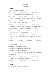 3年级数学苏教版下册随堂测试第4单元《混合运算》