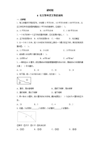 【★】3年级数学苏教版下册课时练第6单元《长方形和正方形的面积》