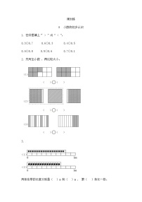 【★★】3年级数学苏教版下册课时练第8单元《小数的初步认识》