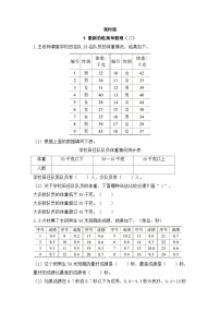 【★★】3年级数学苏教版下册课时练第9单元《数据的收集和整理（二）》