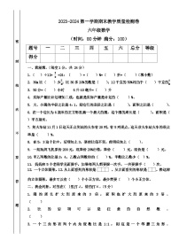 广东省河源市东源县灯塔镇中心小学2023-2024学年六年级上学期期末质量检测数学试卷