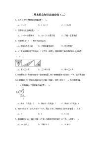 期末复习重点知识点综合练（二）（试题）-五年级上册数学人教版