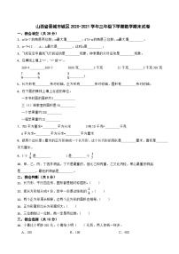 山西省晋城市城区2020-2021学年三年级下学期期末数学试卷