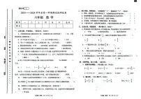 甘肃省白银市靖远县2023-2024学年六年级上学期1月期末数学试题