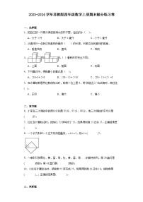 期末提分练习卷（试题）-四年级上册数学苏教版