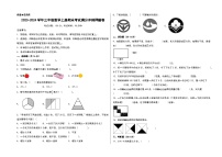 （期末押题）2023-2024学年三年级数学上册期末考试满分冲刺押题卷（苏教版）