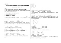 （期末押题）2023-2024学年六年级数学上册期末考试满分冲刺押题卷（北师大版）