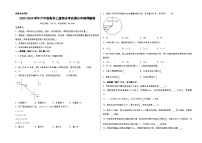 （期末押题）2023-2024学年六年级数学上册期末考试满分冲刺押题卷（人教版）