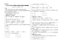 （期末押题）2023-2024学年六年级数学上册期末考试满分冲刺押题卷（苏教版）