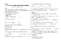 （期末押题）2023-2024学年三年级数学上册期末考试满分冲刺押题卷（人教版）