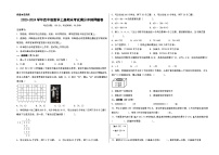 （期末押题）2023-2024学年四年级数学上册期末考试满分冲刺押题卷（北师大版）