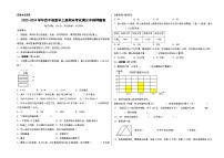 （期末押题）2023-2024学年四年级数学上册期末考试满分冲刺押题卷（人教版）