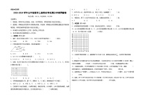 （期末押题）2023-2024学年五年级数学上册期末考试满分冲刺押题卷（人教版）