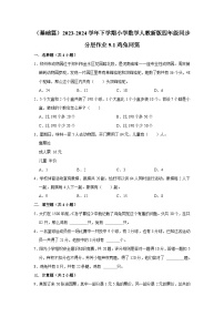 小学数学人教版四年级下册9 数学广角 ——鸡兔同笼随堂练习题