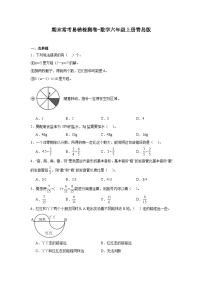 期末常考易错检测卷-数学六年级上册青岛版