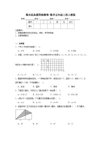 期末经典题型检测卷-数学五年级上册人教版