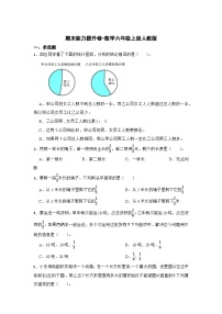 期末能力提升卷-数学六年级上册人教版