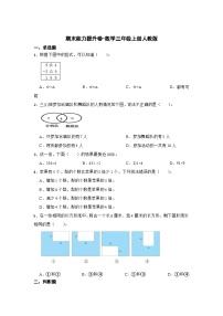 期末能力提升卷-数学三年级上册人教版