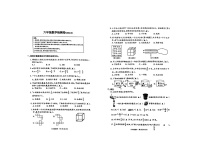 江苏省徐州市鼓楼区2023-2024学年六年级上学期期末抽测数学试卷