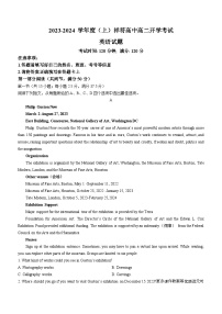 数学黑龙江省哈尔滨市第六十九中学校（五四学制）2023-2024学年六年级上学期月考数学试题(无答案)