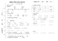 期末试卷（试题）-五年级上册数学浙教版