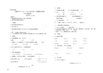 新疆维吾尔自治区克孜勒苏柯尔克孜自治州阿图什市+2021-2022学年三年级上学期期末数学试卷