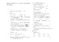 新疆维吾尔自治区克孜勒苏柯尔克孜自治州阿图什市2023-2024年三年级上学期期末质量检测数学试卷