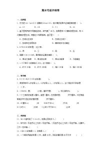 期末考前冲刺卷（试题）五年级上册数学人教版