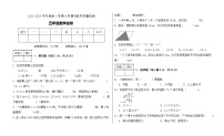 五年级数学上册期末质量检测试卷（人教版有答案）