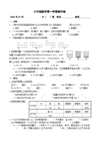 江苏省常州市天宁区局前街小学2023-2024学年六年级上学期期末数学试题