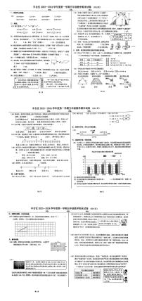 北京市丰台区2023-2024学年五年级上学期期末数学试题