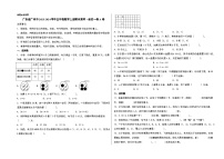 （广州期末押题）广东省广州市2023-2024学年五年级数学上册期末测评·最后一卷A卷（人教版）