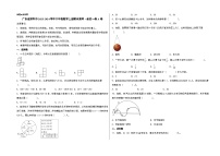 （深圳期末押题）广东省深圳市2023-2024学年六年级数学上册期末测评·最后一卷A卷（北师大版）