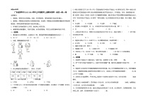 （深圳期末押题）广东省深圳市2023-2024学年三年级数学上册期末测评·最后一卷A卷（北师大版）