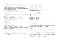 （深圳期末押题）广东省深圳市2023-2024学年四年级数学上册期末测评·最后一卷A卷（北师大版）