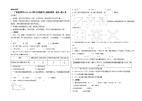 （深圳期末押题）广东省深圳市2023-2024学年五年级数学上册期末测评·最后一卷A卷（北师大版）