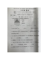 辽宁省大连市沙河口区2023-2024学年六年级上学期期末数学试卷