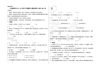 （南京期末押题）江苏省南京市2023-2024学年六年级数学上册期末测评·最后一卷A卷（苏教版）